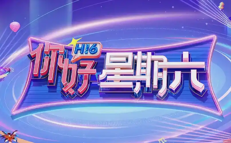 星际守护战 科幻电影 2025